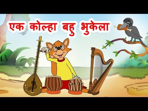 Recent post by Jingletoons Marathi