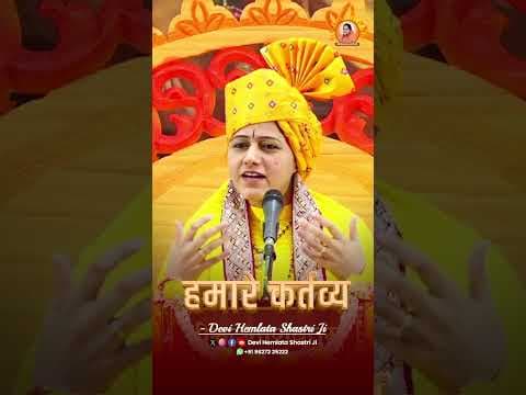 Recent post by Devi Hemlata Shastri Ji