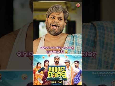 Recent post by Raju Das Comedy