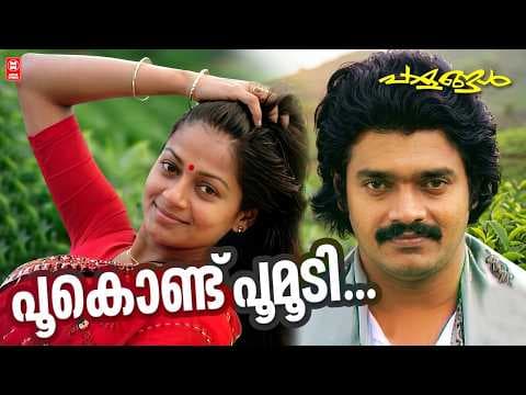 Recent post by Evergreen Malayalam Film Songs