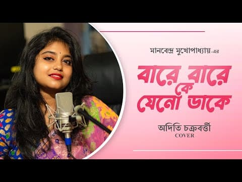 Recent post by Aditi Chakraborty