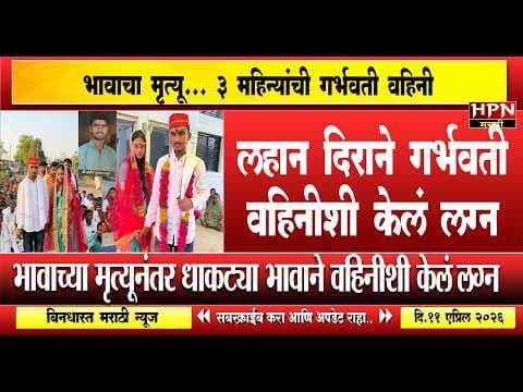 Recent post by HPN Marathi News