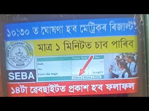 Recent post by AR Channel Assamese