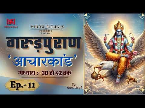 Recent post by Hindu Rituals - हिन्दू रीति रिवाज