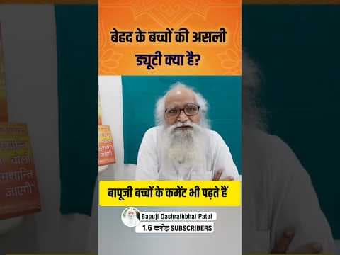 Recent post by Bapuji Dashrathbhai Patel