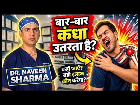 Recent post by Dr Naveen Sharma's knee and shoulder clinic