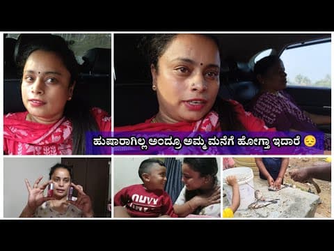 Recent post by Anu's World Kannada