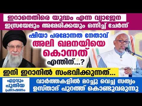 Recent post by Star โ Latest Islamic Speech In Malayalam โ Mathaprabhashanam