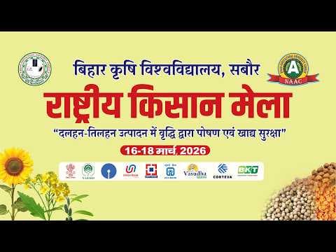 Recent post by Bihar Agricultural University Sabour