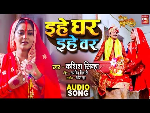 Recent post by B4U Bhojpuri