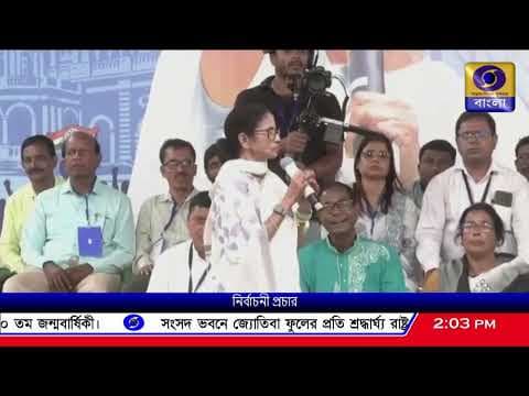 Recent post by DD Bangla News