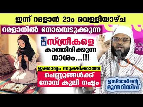 Recent post by Star โ Latest Islamic Speech In Malayalam โ Mathaprabhashanam