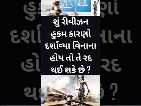 Recent post by Najmuddin Meghani Advocate