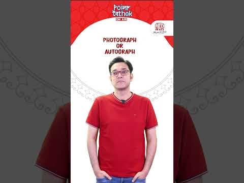 Recent post by Red FM Bangla