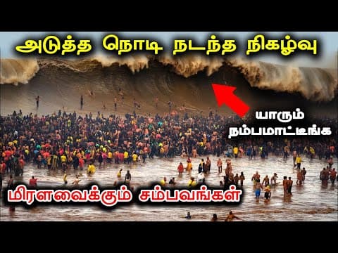 Recent post by Tamil Teazle