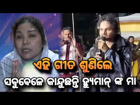 Recent post by Odia Public TV