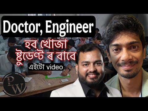 Recent post by Dimpu Baruah