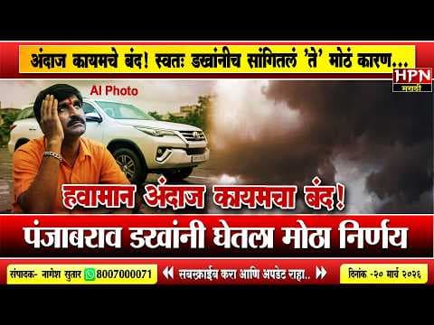 Recent post by HPN Marathi News