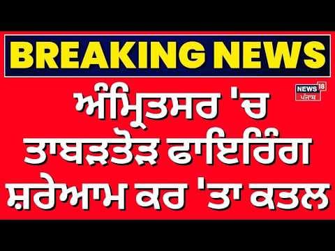 Recent post by News18 Punjab
