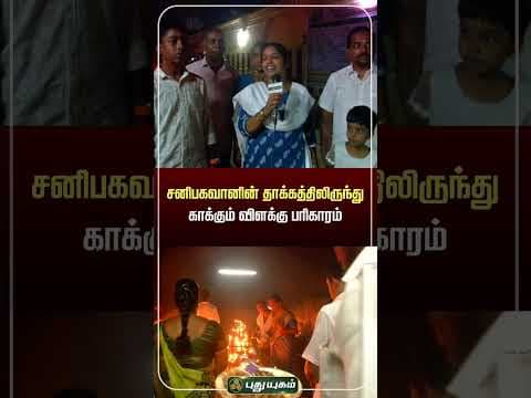 Recent post by PuthuYugamTV