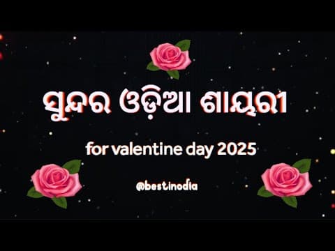 Recent post by Best in Odia