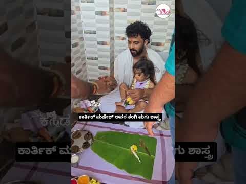 Recent post by Namma Kannada