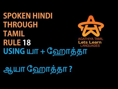 Recent post by Agathiya Tamil & Language Education