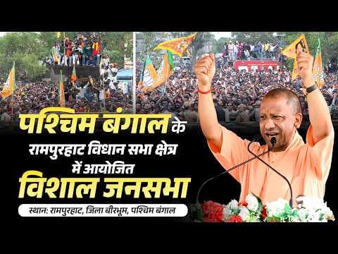 Recent post by Yogi Adityanath