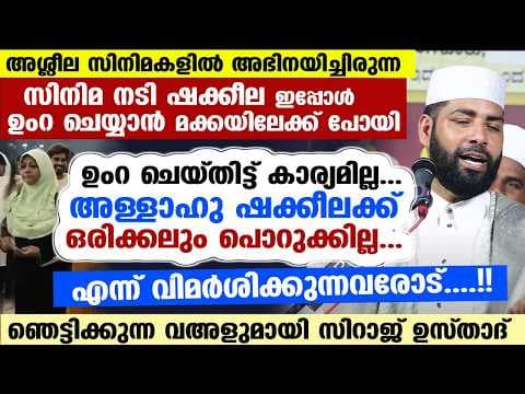 Recent post by Star โ Latest Islamic Speech In Malayalam โ Mathaprabhashanam