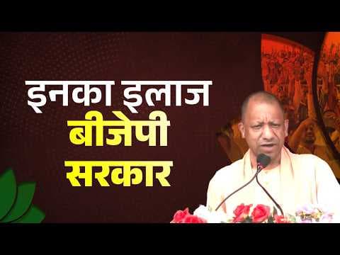Recent post by Yogi Adityanath