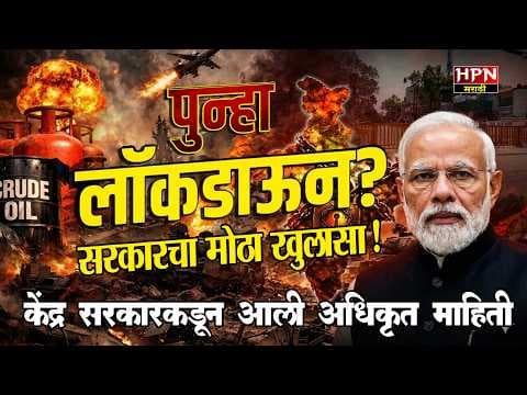 Recent post by HPN Marathi News