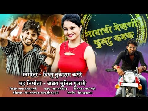 Recent post by Remix Marathi