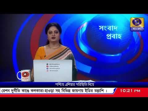 Recent post by DD Bangla News
