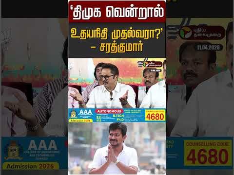 Recent post by PuthiyathalaimuraiTV