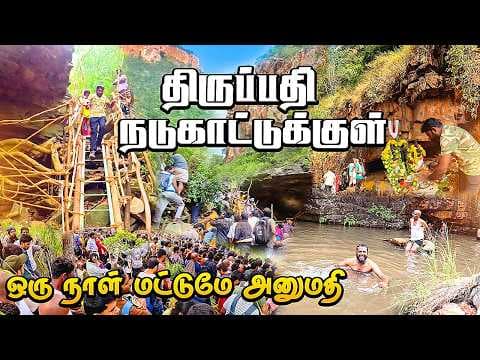 Recent post by Tamil Travel Talkies