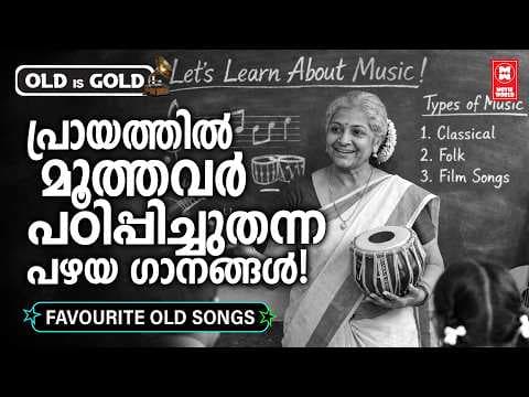 Recent post by Evergreen Malayalam Film Songs