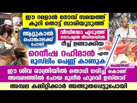 Recent post by Star โ Latest Islamic Speech In Malayalam โ Mathaprabhashanam