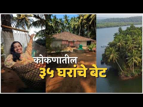 Recent post by Mukta Narvekar