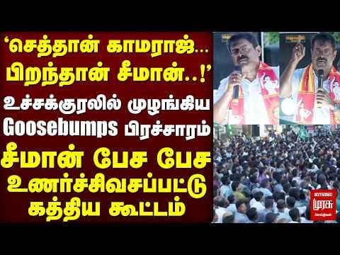 Recent post by Malaimurasu Tv 24X7