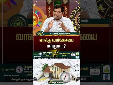 Recent post by PuthuYugamTV