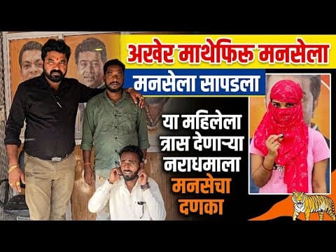 Recent post by Bedhadak Maharashtra