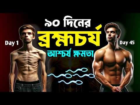 Recent post by সহজ জীবন