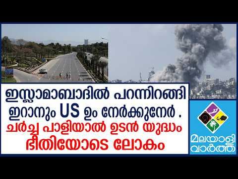 Recent post by Malayali Vartha