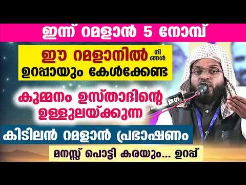 Recent post by Star โ Latest Islamic Speech In Malayalam โ Mathaprabhashanam