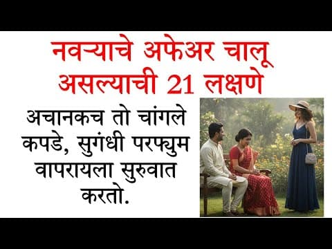 Recent post by Only Marathi