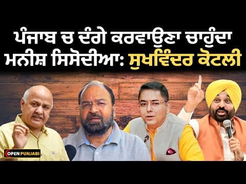 Recent post by Open Punjabi