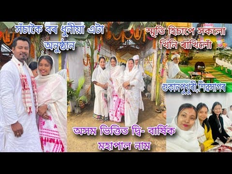 Recent post by Jaan Borpatragohain and Prastuti Borpatragohain