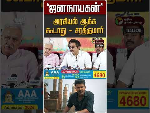 Recent post by PuthiyathalaimuraiTV