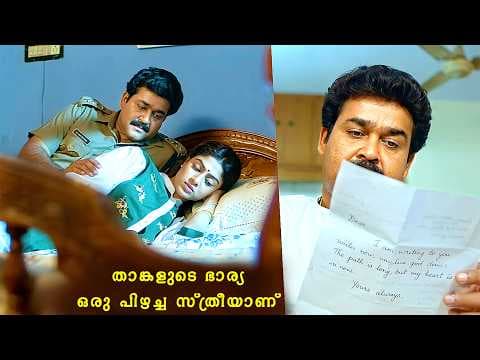 Recent post by Best Malayalam Movies