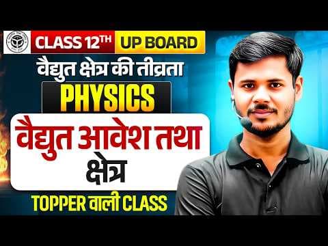 Recent post by SHUBHAM CLASSES
